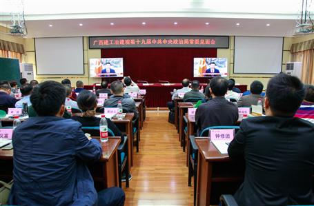 公司中層副職以上領(lǐng)導(dǎo)共同觀(guān)看中共中央新常委見(jiàn)面直播