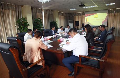 公司召開黨委中心組（擴(kuò)大）學(xué)習(xí)會(huì)議， 集中學(xué)習(xí)貫徹黨的十九大會(huì)議精神