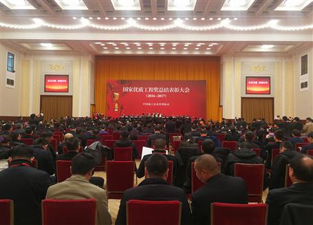 國(guó)家級(jí)榮譽(yù)！冶建在人民大會(huì)堂領(lǐng)獎(jiǎng)！