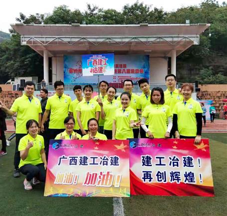 冠軍！公司代表隊(duì)在國(guó)資委黨工委系統(tǒng)趣味運(yùn)動(dòng)會(huì)力壓群雄