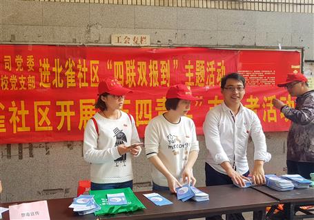 公司黨員志愿者服務(wù)隊(duì)進(jìn)社區(qū)開展“四聯(lián)雙報(bào)到”活動