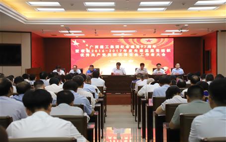 公司在集團公司紀(jì)念建黨97周年表彰大會上獲得多項榮譽