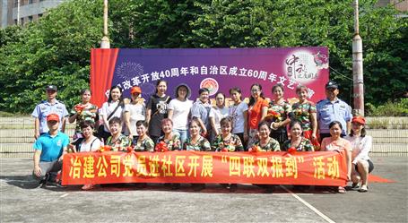 愛心志愿暖中秋，“四聯(lián)雙報到”進社區(qū)