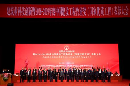 冶建公司再獲魯班獎(jiǎng)！