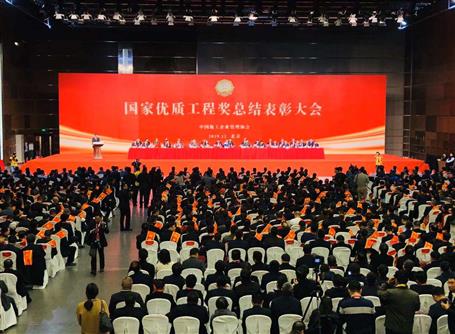冶建公司又捧回一項(xiàng)“國(guó)家優(yōu)質(zhì)工程獎(jiǎng)”！