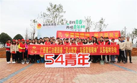 【匠心筑夢】綠水青山就是金山銀山，冶建青年用行動踐行