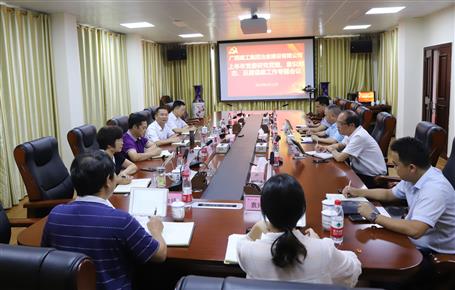 公司黨委專題研究2019年上半年黨建、意識形態(tài)、反腐倡廉工作