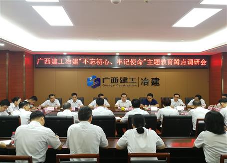 【不忘初心 牢記使命】覃振華到南寧片區(qū)開展“不忘初心、牢記使命”主題教育蹲點(diǎn)調(diào)研