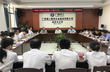 【不忘初心 牢記使命】蒙勝益到分公司開展“不忘初心、牢記使命”主題教育調(diào)研