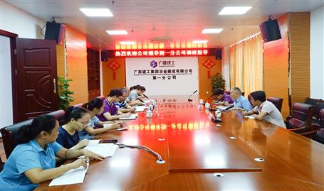 【不忘初心 牢記使命】唐峰到分公司開展“不忘初心、牢記使命”主題教育調(diào)研