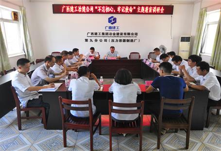 【不忘初心 牢記使命】何勇到分公司開展“不忘初心、牢記使命”主題教育調(diào)研