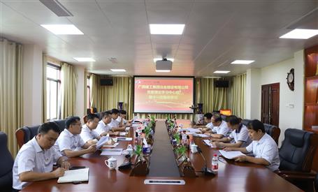 【不忘初心 牢記使命】公司黨委理論學(xué)習(xí)中心組開展 “不忘初心、牢記使命”主題教育專題學(xué)習(xí)