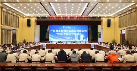 公司召開沖刺四季度工作推進(jìn)會