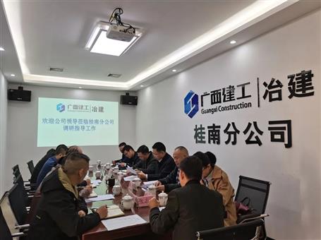 賴海標(biāo)、唐峰到桂南分公司調(diào)研指導(dǎo)工作