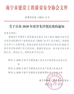 點(diǎn)贊！公司再獲多項(xiàng)榮譽(yù)