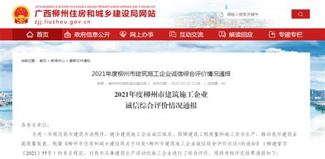 這項(xiàng)評價結(jié)果出爐：冶建公司位列第一