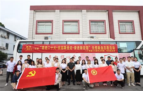 熱血濃情點(diǎn)亮生命/公司組織員工無償獻(xiàn)血