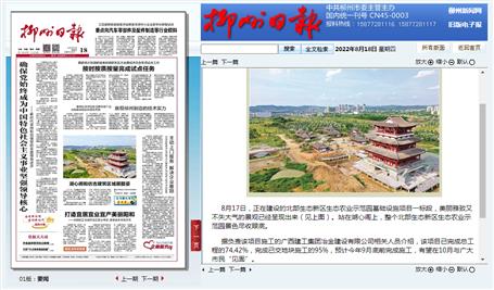 【媒體關(guān)注】柳州日?qǐng)?bào)、今日頭條關(guān)注報(bào)道冶建公司項(xiàng)目建設(shè)進(jìn)度