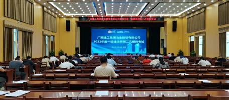 再創(chuàng)新高！冶建公司71人通過一級(jí)建造師考試