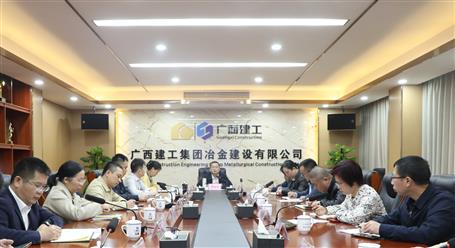 冶建公司本部部門2024年度工作務(wù)虛會(huì)召開(kāi)