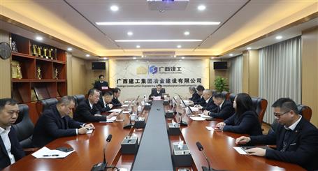 冶建公司召開2023年度領(lǐng)導(dǎo)班子成員述職考評(píng)會(huì)