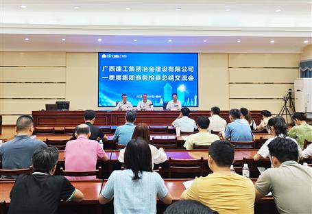 強化管理促提升 閉環(huán)整改抓落實