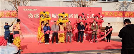 【開局沖刺 爭創(chuàng)佳績】冶建廣東公司一項(xiàng)目建成通車